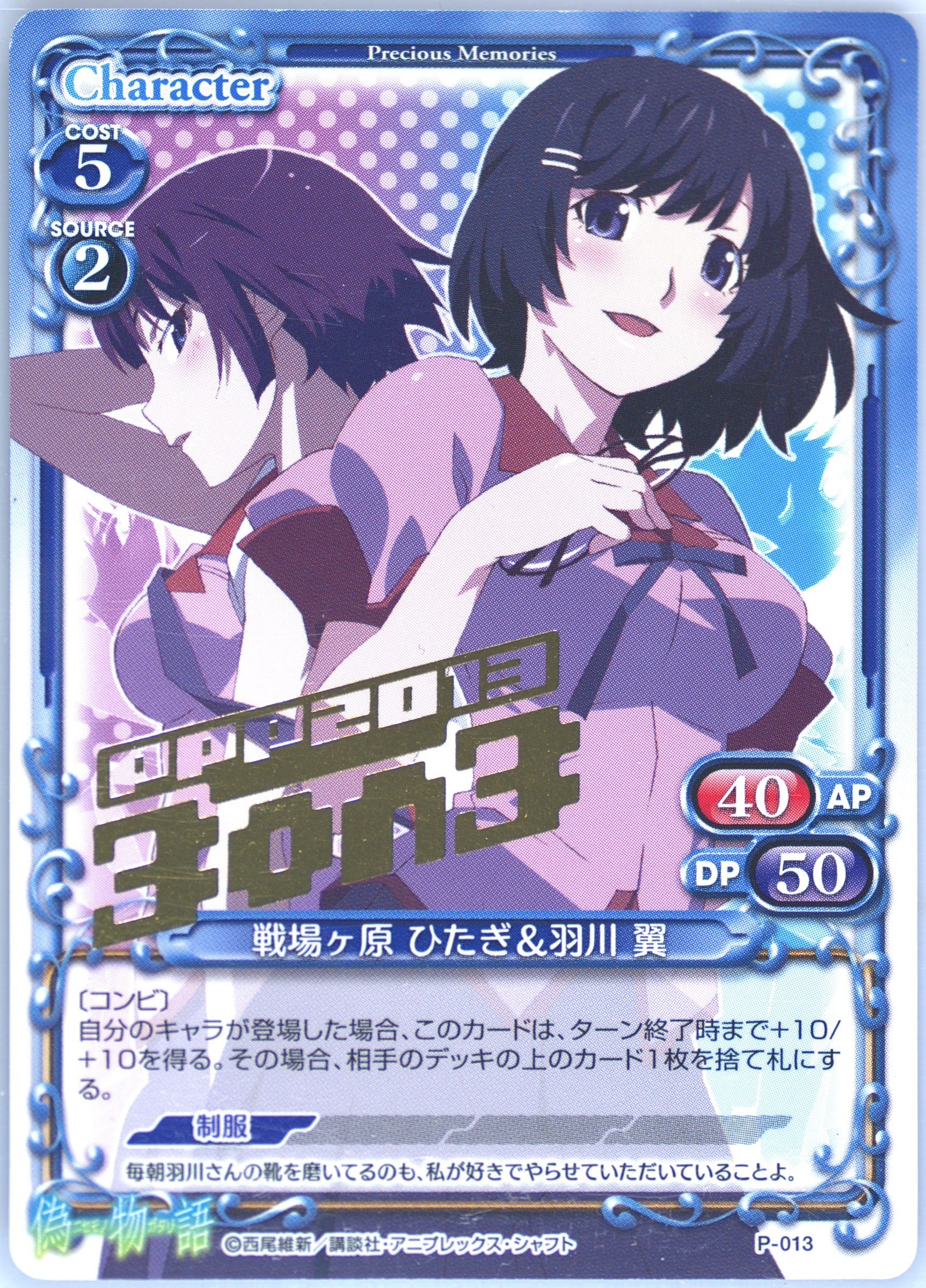 Monogatari Senjougahara & Hanekawa